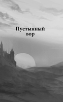 Зелье предательства — фото, картинка — 1