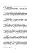 Зелье предательства — фото, картинка — 11