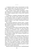 Зелье предательства — фото, картинка — 12