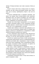 Зелье предательства — фото, картинка — 14