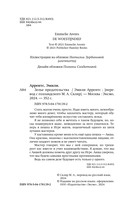 Зелье предательства — фото, картинка — 4