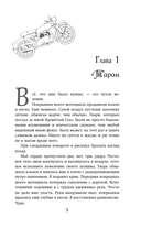 Зелье предательства — фото, картинка — 5