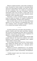 Зелье предательства — фото, картинка — 6