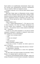 Зелье предательства — фото, картинка — 7