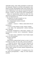 Зелье предательства — фото, картинка — 8