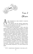 Зелье предательства — фото, картинка — 9