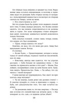 Зелье предательства — фото, картинка — 10