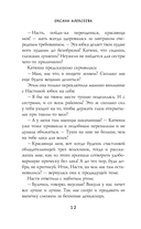 Тёмные звери — фото, картинка — 11