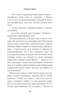 Тёмные звери — фото, картинка — 12