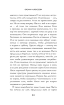 Тёмные звери — фото, картинка — 13