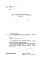 Тёмные звери — фото, картинка — 3