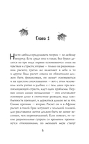 Тёмные звери — фото, картинка — 4