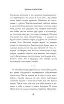 Тёмные звери — фото, картинка — 5