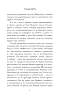 Тёмные звери — фото, картинка — 6