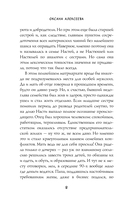 Тёмные звери — фото, картинка — 7