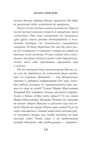 Тёмные звери — фото, картинка — 9