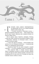 Опасная луна дракона — фото, картинка — 2