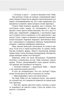 Опасная луна дракона — фото, картинка — 11