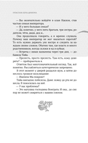 Опасная луна дракона — фото, картинка — 13