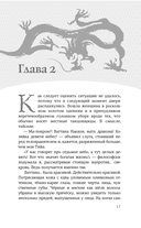 Опасная луна дракона — фото, картинка — 14