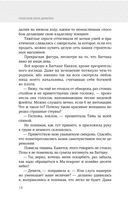 Опасная луна дракона — фото, картинка — 15