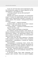 Опасная луна дракона — фото, картинка — 3