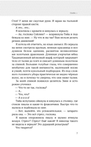 Опасная луна дракона — фото, картинка — 4