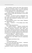 Опасная луна дракона — фото, картинка — 5