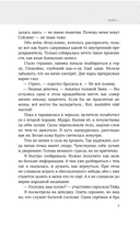 Опасная луна дракона — фото, картинка — 6