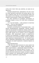 Опасная луна дракона — фото, картинка — 7