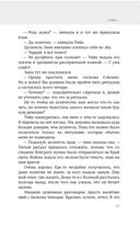 Опасная луна дракона — фото, картинка — 8