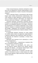 Опасная луна дракона — фото, картинка — 10