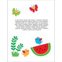 Мои первые наклейки. Наклей и раскрась. Выпуск 4. Слоник — фото, картинка — 1