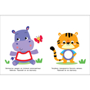 Мои первые наклейки. Наклей и раскрась. Выпуск 4. Слоник — фото, картинка — 2