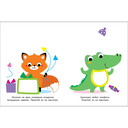 Мои первые наклейки. Наклей и раскрась. Выпуск 4. Слоник — фото, картинка — 3