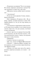 Дочь времени — фото, картинка — 11