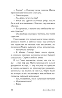 Дочь времени — фото, картинка — 12