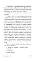 Дочь времени — фото, картинка — 13