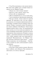 Дочь времени — фото, картинка — 14