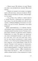 Дочь времени — фото, картинка — 15