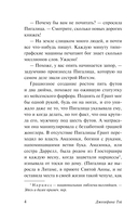 Дочь времени — фото, картинка — 4