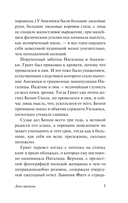 Дочь времени — фото, картинка — 5