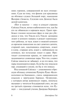 Дочь времени — фото, картинка — 6