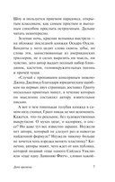 Дочь времени — фото, картинка — 7