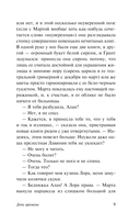 Дочь времени — фото, картинка — 9