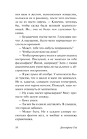 Дочь времени — фото, картинка — 10