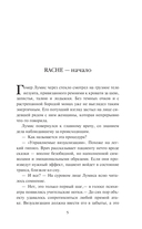 Цепи Эймерика — фото, картинка — 6