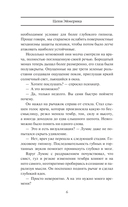 Цепи Эймерика — фото, картинка — 7