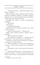 Цепи Эймерика — фото, картинка — 8