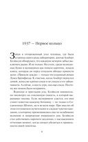 Цепи Эймерика — фото, картинка — 10